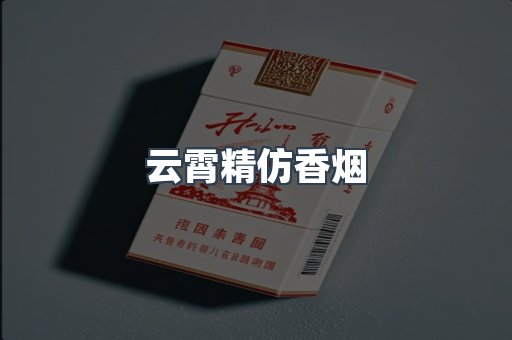 出口香烟